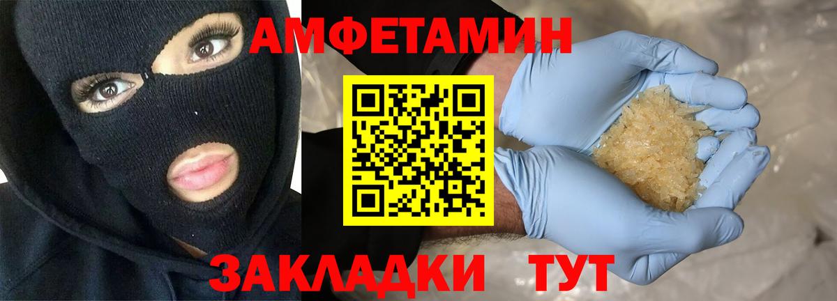 Славянск-на-Кубани  Amphetamine  Вход с VPN  АМФЕТАМИН 98% 
