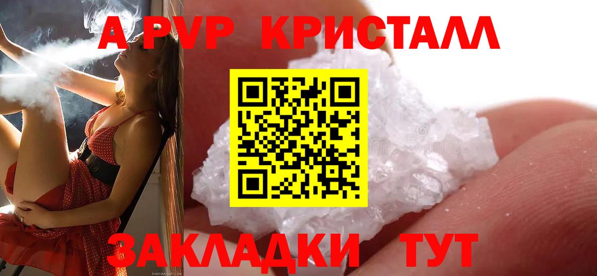 Alfa_PVP VHQ Славянск-на-Кубани