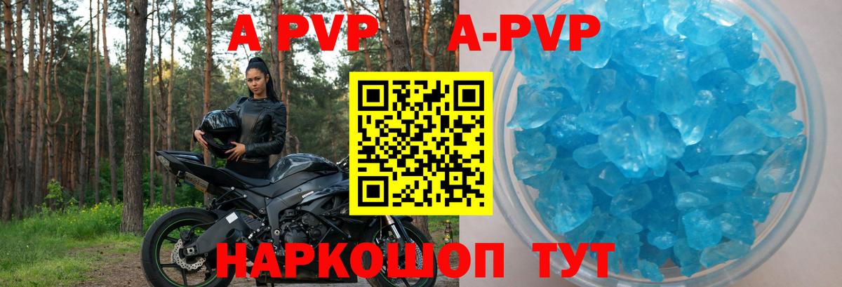 A PVP Соль  Вход с VPN  Alfa_PVP VHQ  Славянск-на-Кубани  Alfa_PVP СК 