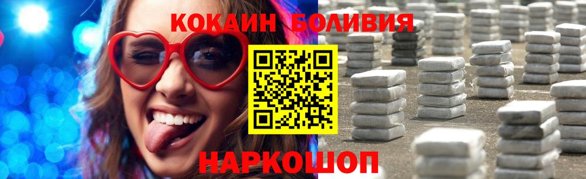 Cocaine VHQ  Вход с VPN  Славянск-на-Кубани  Кокаин 97% 