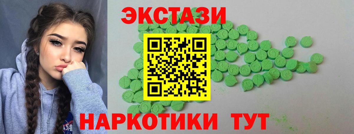 Славянск-на-Кубани  Ecstasy 280мг  Ecstasy DUBAI  Вход с VPN 