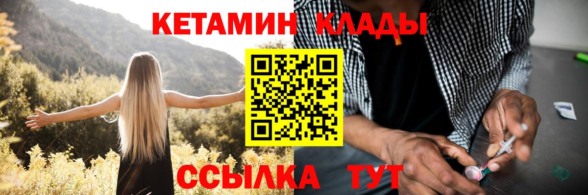 Славянск-на-Кубани  КЕТАМИН ketamine  Вход с VPN 