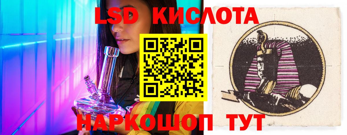 Лсд 25 экстази ecstasy Славянск-на-Кубани