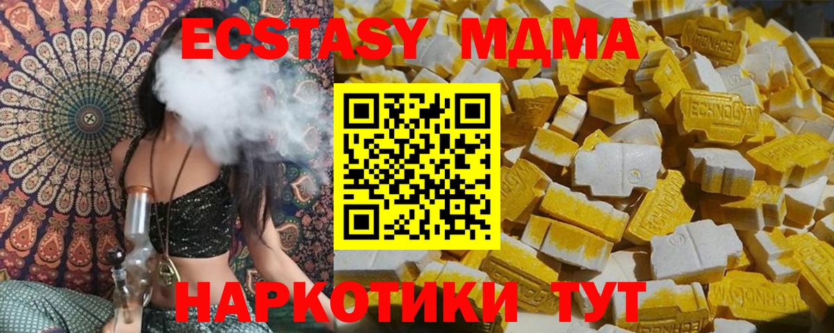 MDMA crystal Славянск-на-Кубани
