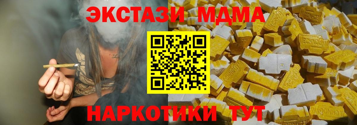 Славянск-на-Кубани  MDMA crystal  МДМА кристаллы  Вход с VPN 