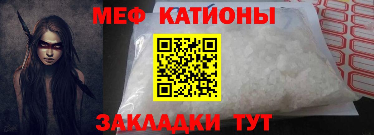МЕФ мука  Мефедрон  Славянск-на-Кубани  Меф  Вход с VPN 