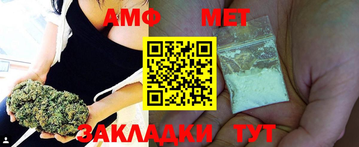 МЕТАМФЕТАМИН винт  Первитин  Славянск-на-Кубани  Вход с VPN 