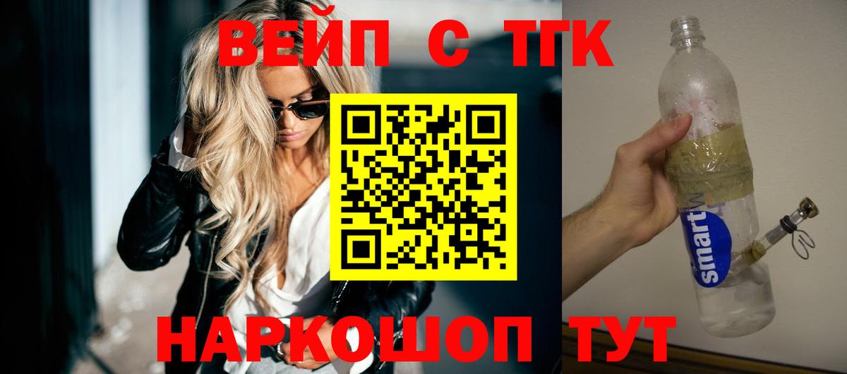 ТГК гашишное масло Славянск-на-Кубани