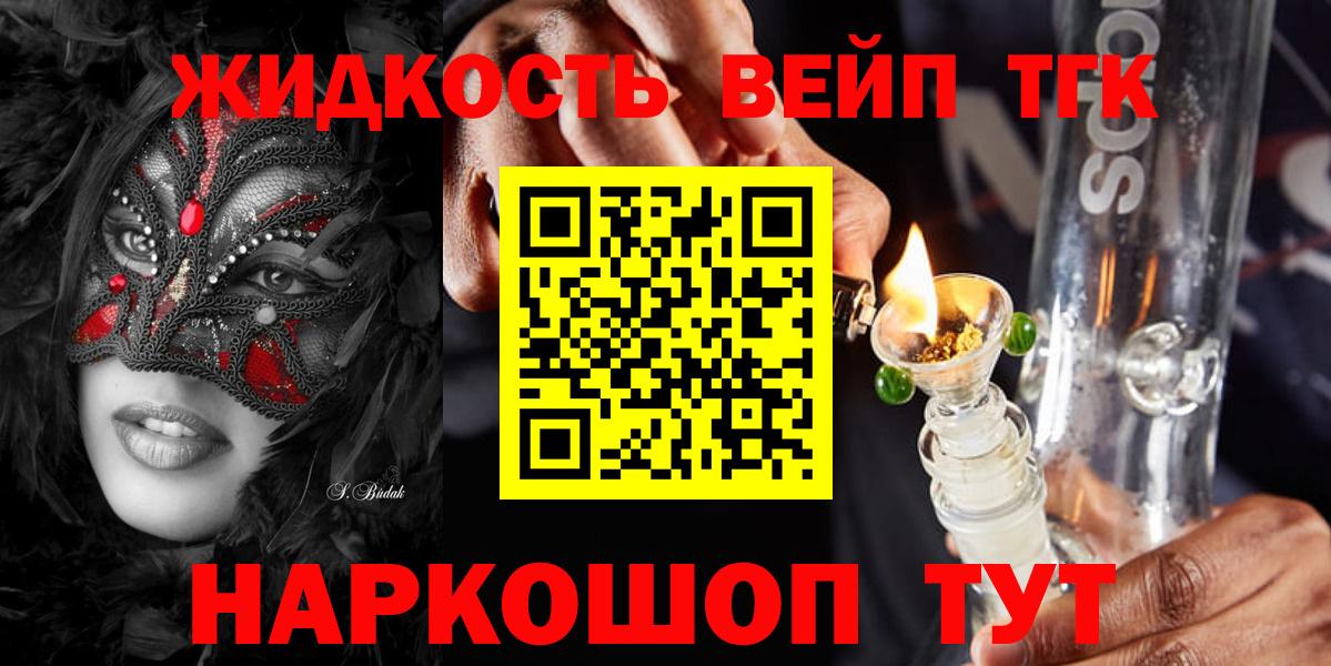 Дистиллят ТГК концентрат  Вход с VPN  ТГК Wax  Славянск-на-Кубани 